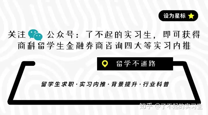 （远程实习怎么找）中信、建投往事不堪回首