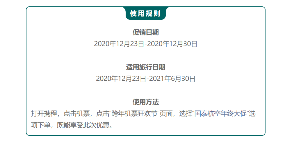 元旦来袭 国泰航空跨年机票狂欢节来啦 知乎