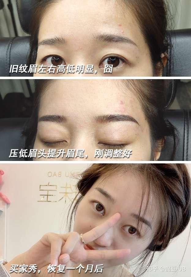 满街都是失败的纹眉 半永久究竟有多少坑 知乎