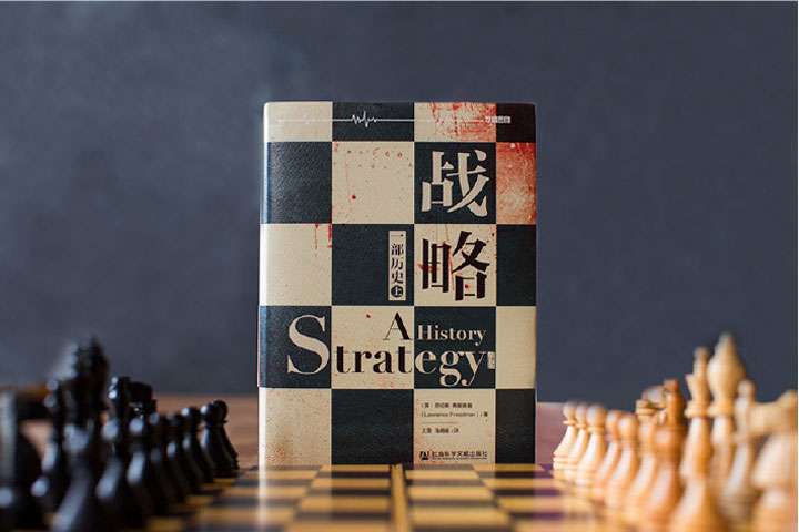 战略与战术的区别是什么