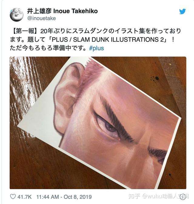 井上雄彦亲自证实 灌篮高手 将正式回归 知乎