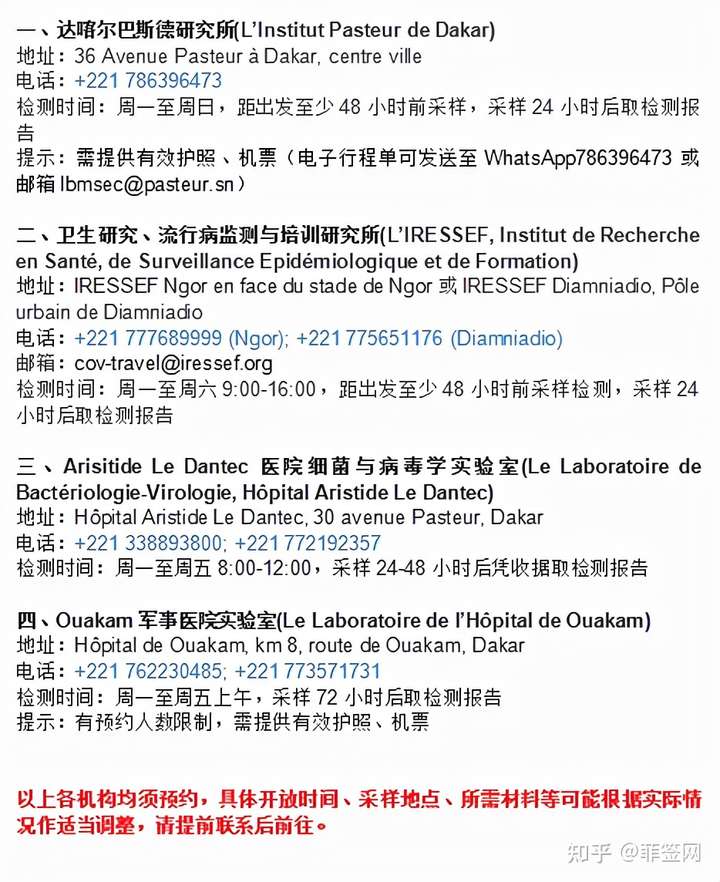 21年11月非洲各国回国政策汇总 回国加速器哪个好 回国vpn推荐网