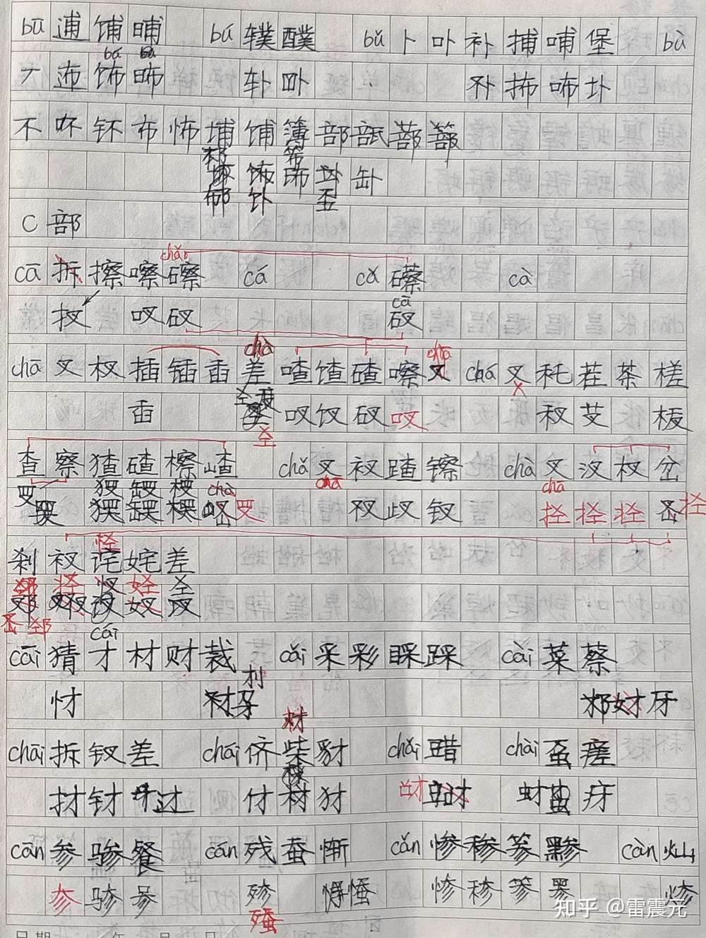 汉字的系统简化与再造 第二稿 知乎