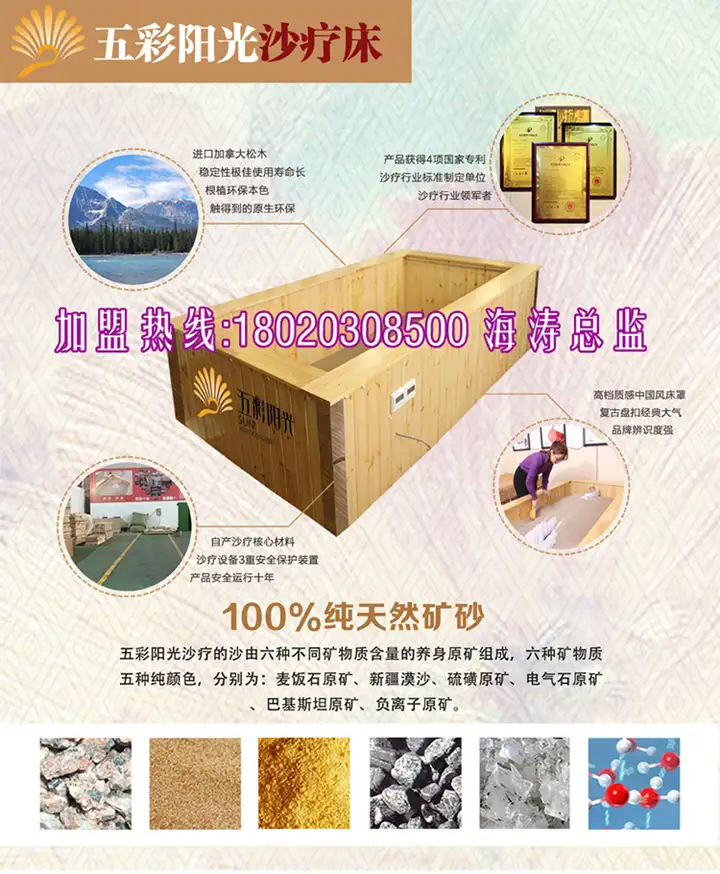 真没想到（沙疗床厂家合作的品牌）石家庄沙疗床厂家，(图1)