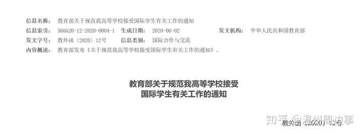 硬笔书法培训加盟官网教育部做出重要修订！