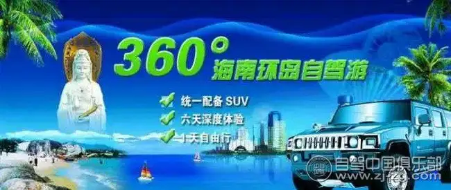 奢华体验海南360 六天五晚环岛自驾游 知乎