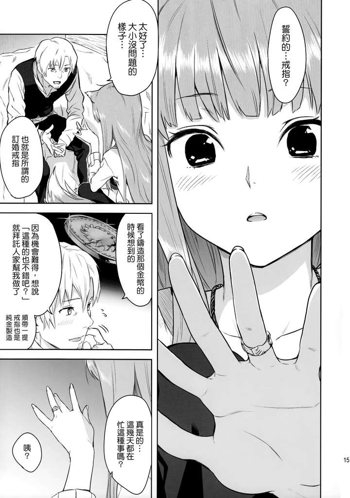 业界画《狼与香辛料》最好的同人画师:川上六角