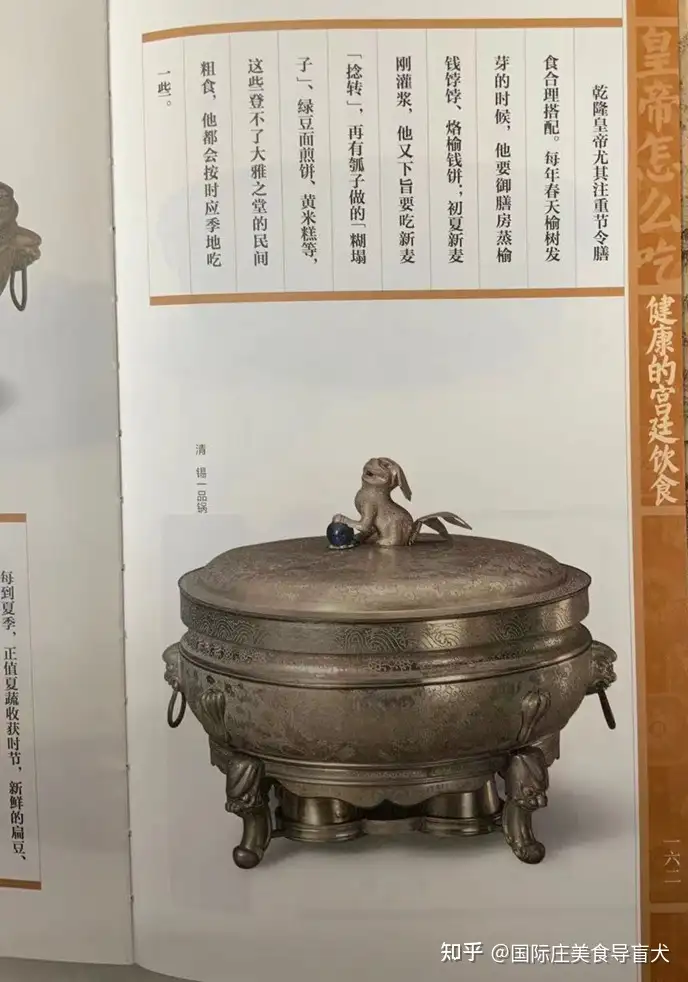 《尚食》版“舌尖上的中国”(北京舌尖食尚餐饮连锁有限公司)