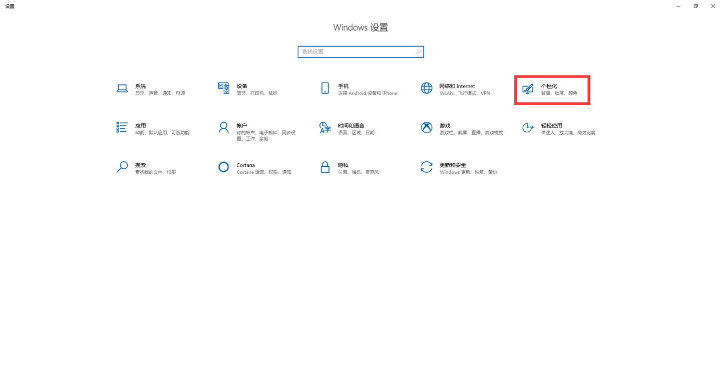 如何更改微软windows 10 背景 知乎