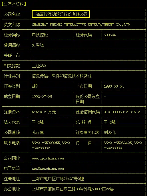 2017.03.14 “两高”报告点名三起证券大案