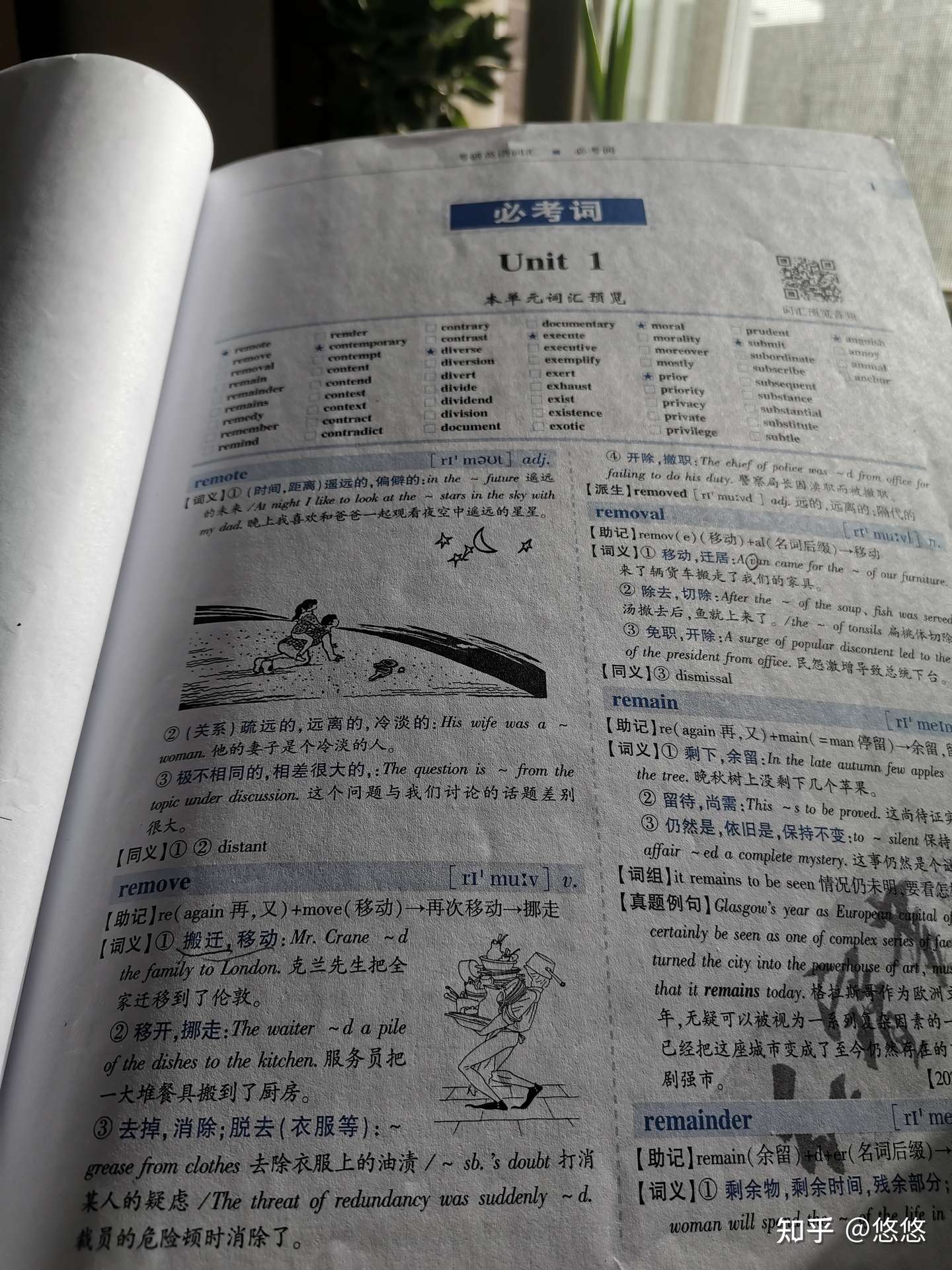 22考研英语复习一定要避开这些坑 知乎