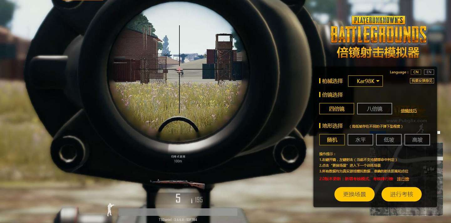 Pubg八倍镜出品 福利roll 倍镜射击考核活动 知乎