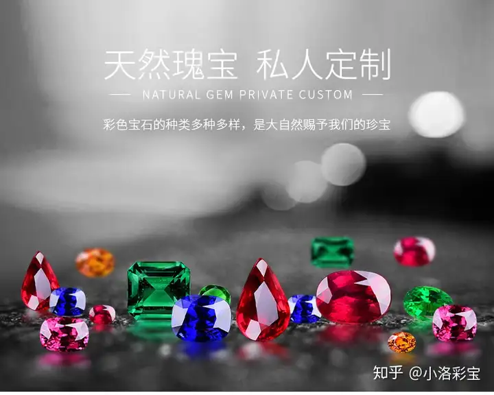 什么是珠宝 
