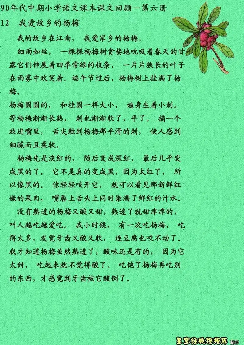 小原啄葉色紙