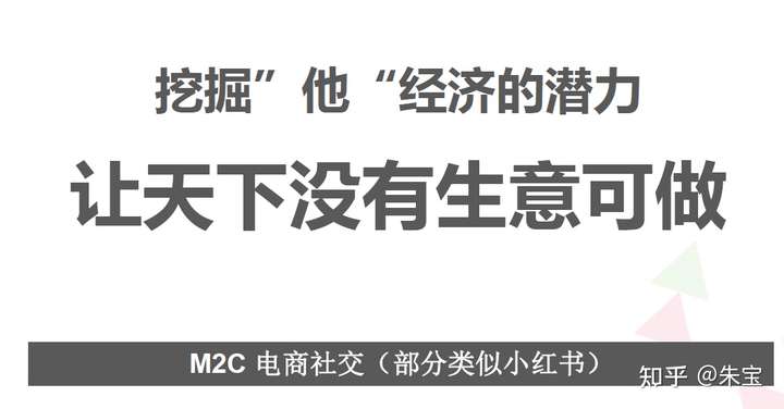 Z世代消费潮起,一文带你看遍那些有趣的社交电商内容电商创业项目 附2021更新社交电商商业计划书