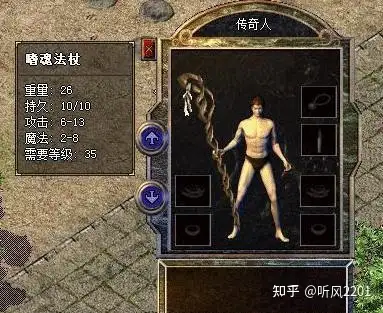 热血传奇：骨玉权杖在法师中人气超高！但却不是最渴望的武器！
