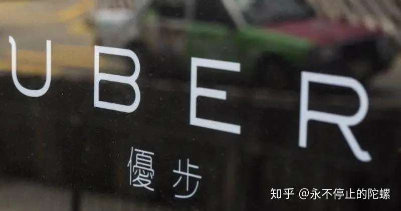 Uber拟将亚太地区总部迁至香港 知乎