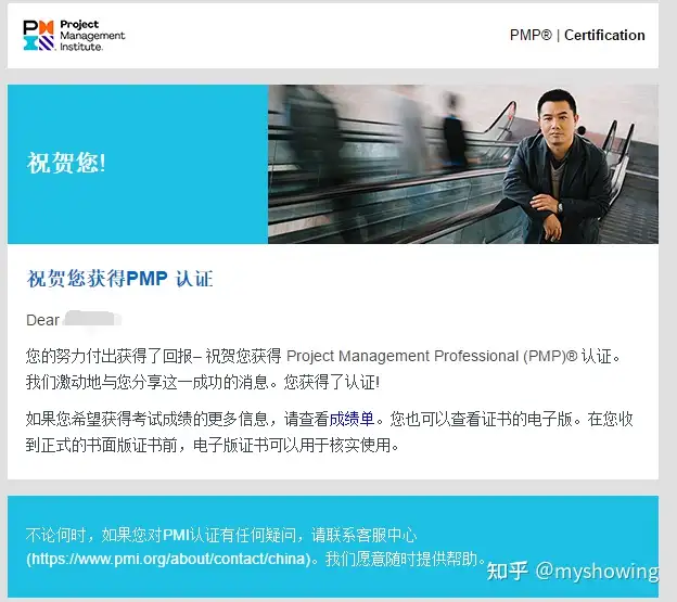 23年8月PMP培训考试经验分享插图-