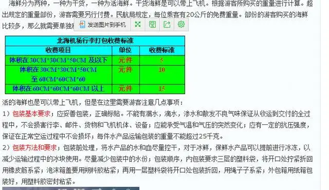 武汉为什么助孕机构多（上飞机随身物品不能超过多少斤）坐飞机随身携带的物品不能超过多少斤，