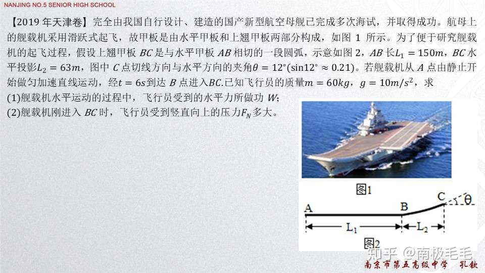 19年全国各地物理高考分类汇编 5 曲线运动与万有引力定律 知乎
