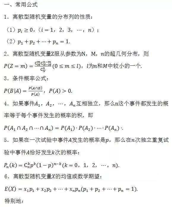 19高考数学公式大全 最新整理版 知乎