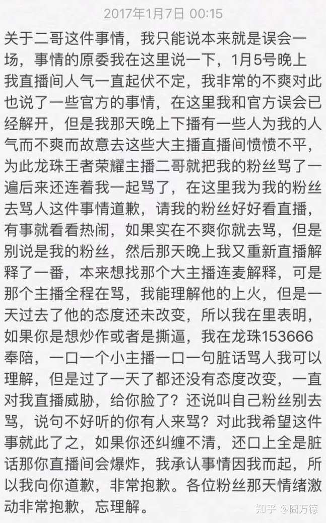 如何评价虎牙主播往事zr?