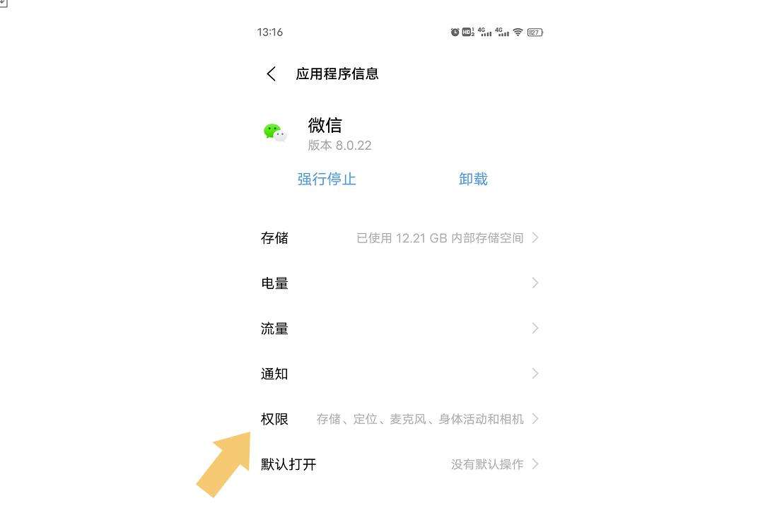 微信图片发不出去是什么原因 微信发图片红色感叹号怎么回事