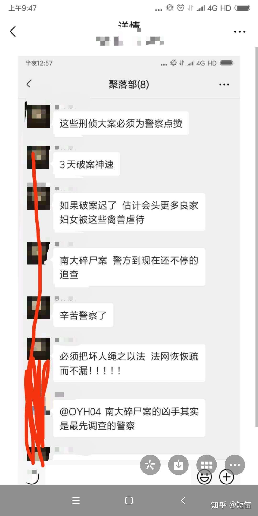 不信谣 不传谣 不信谣 不传谣 不信谣 不传谣 重要事情说三次 知乎