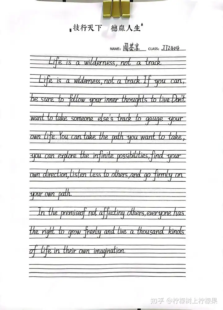 【書香校園】青春行筆探世界 思考落紙綻芳華 | 浙廣電中專塘棲校區(qū)英語書寫比賽優(yōu)秀作品展示(圖29)