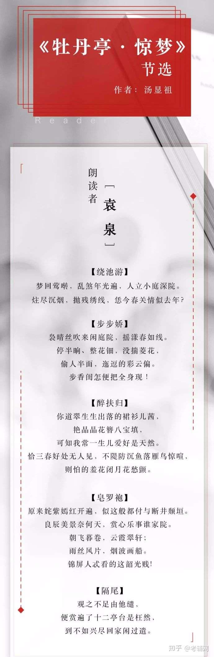 中考 中考满分必备素材 朗读者 里的想念 卷首语 开场白 朗读素材 知乎