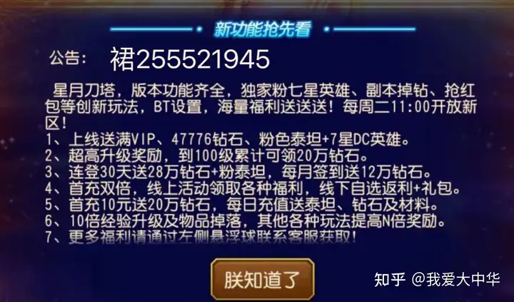 刀塔传奇有史以来，最细攻略!