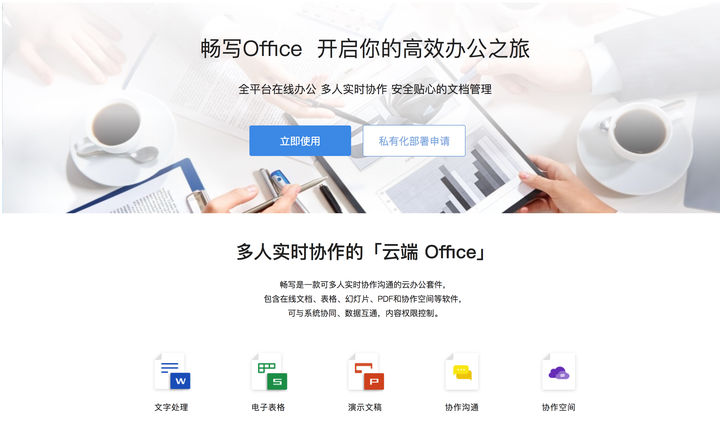 哪些在线办公软件的评价比较好呀有没有推荐的