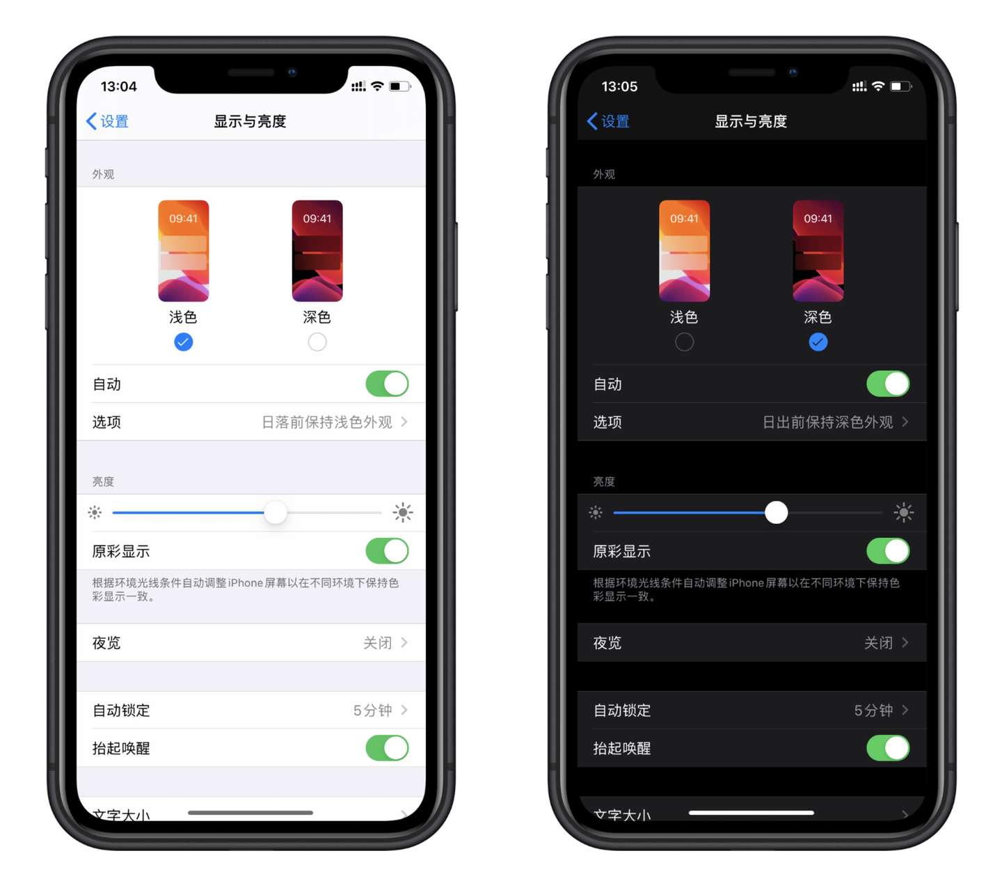 Ios 13 正式版即将上线 9 大亮点值不值得升级 知乎