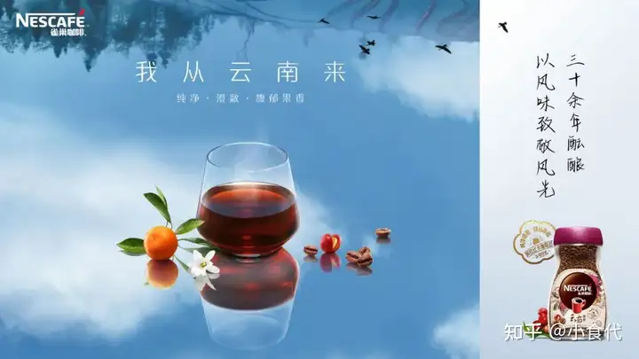 雀巢最新逾72亿元加持咖啡，还想让云南咖啡加速“出海”