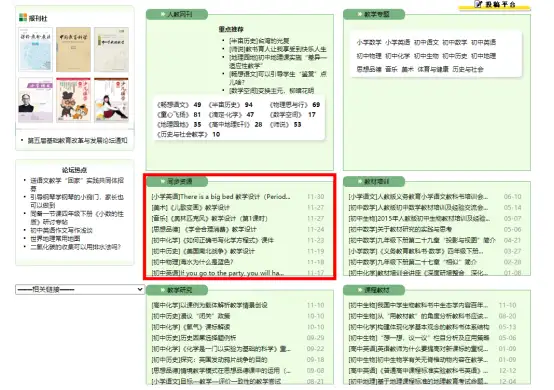 教师资格证备考资料哪里找？这几个免费网站从笔试到认定都用得到！(教师资格买哪里教材)