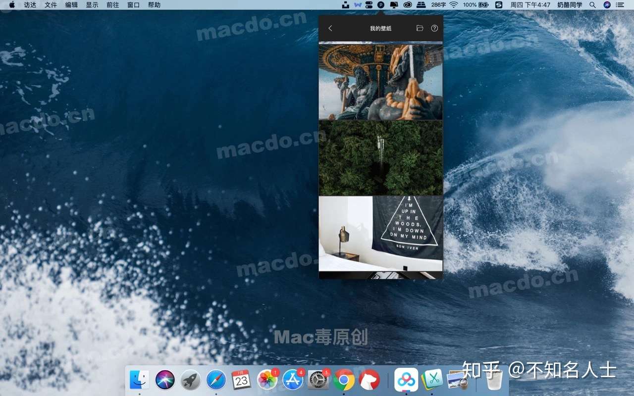 推荐6 款mac 上好用的壁纸软件 知乎