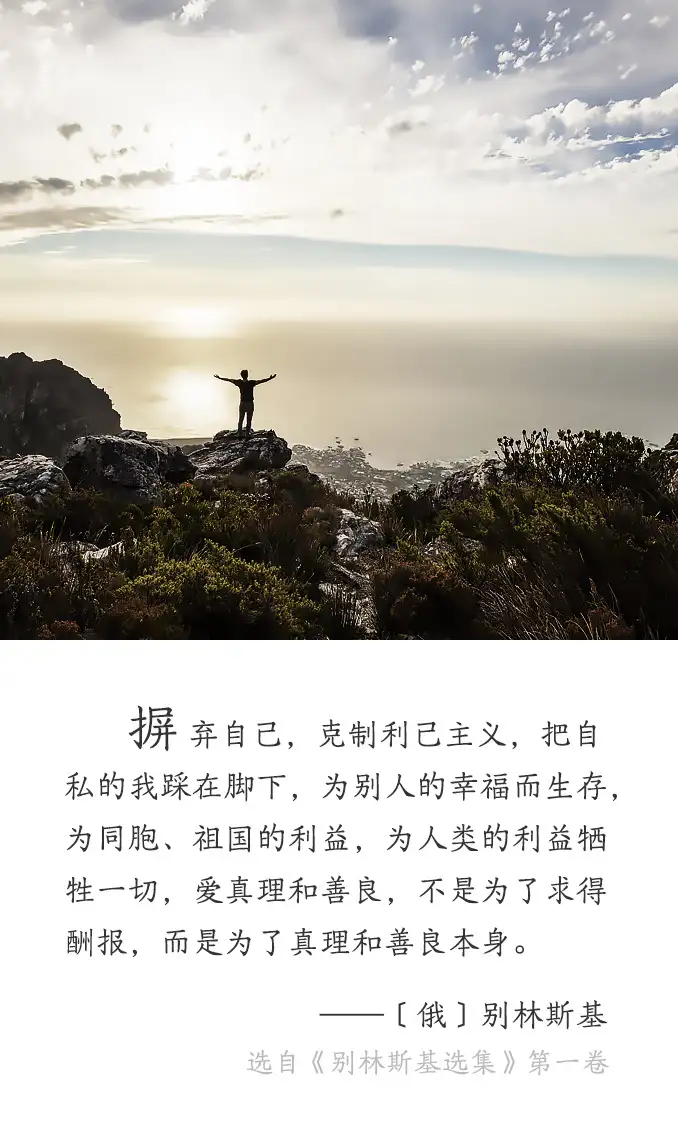 每日名言二十则1 历史伟人都有哪些振聋发聩的名言 知乎 每日名言二十则1 历史伟人都有哪些振聋发聩的名言 知乎