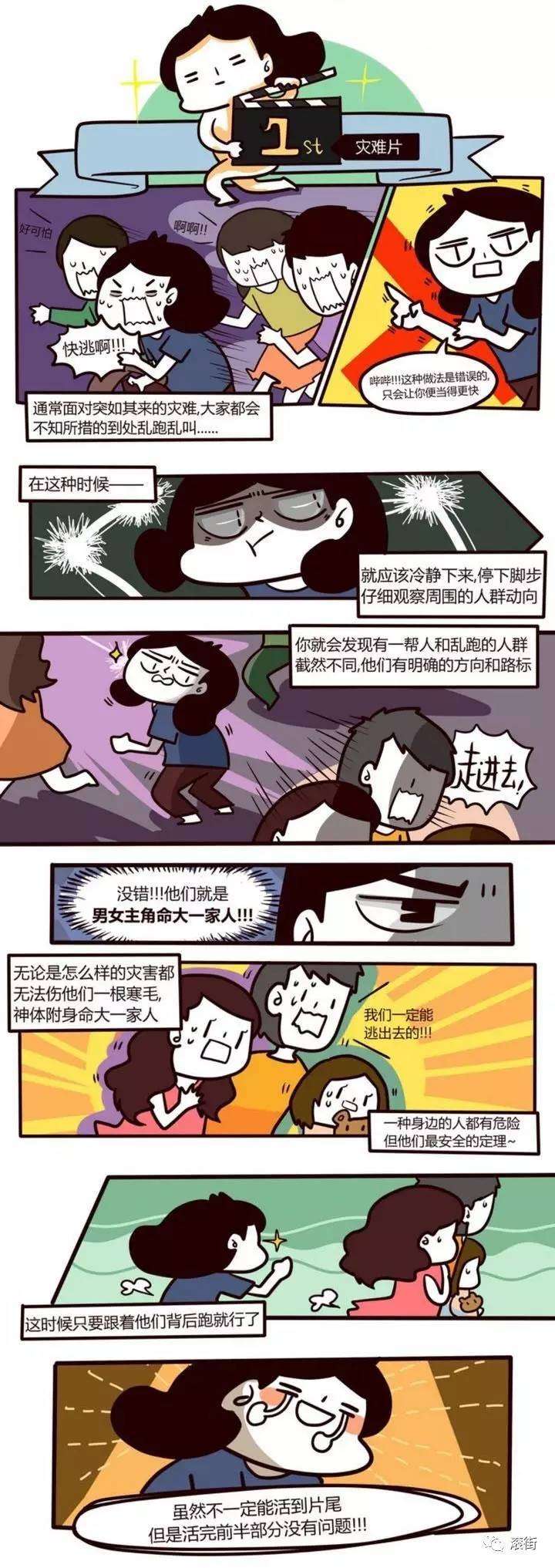有情侣党向你撒狗粮 你就拿这部搞笑漫画怼他 深圳 中子 知乎