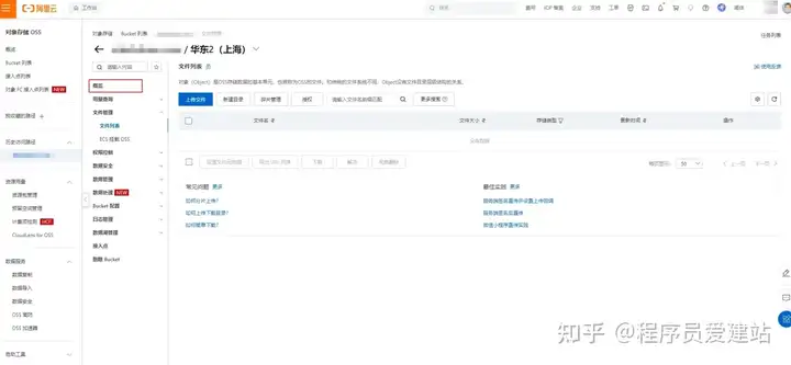 手把手教你搭建网站图床(PicGo+Typora+阿里云OSS)新手小白一看就会