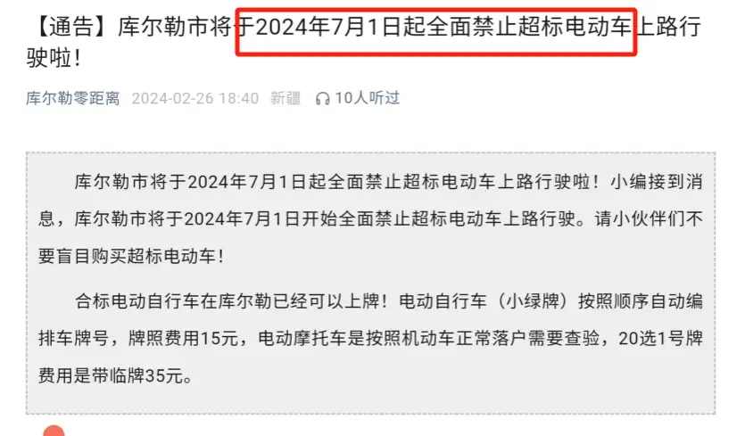 图片[1]-九号，极核电动摩托车上牌教程-飞豹博客