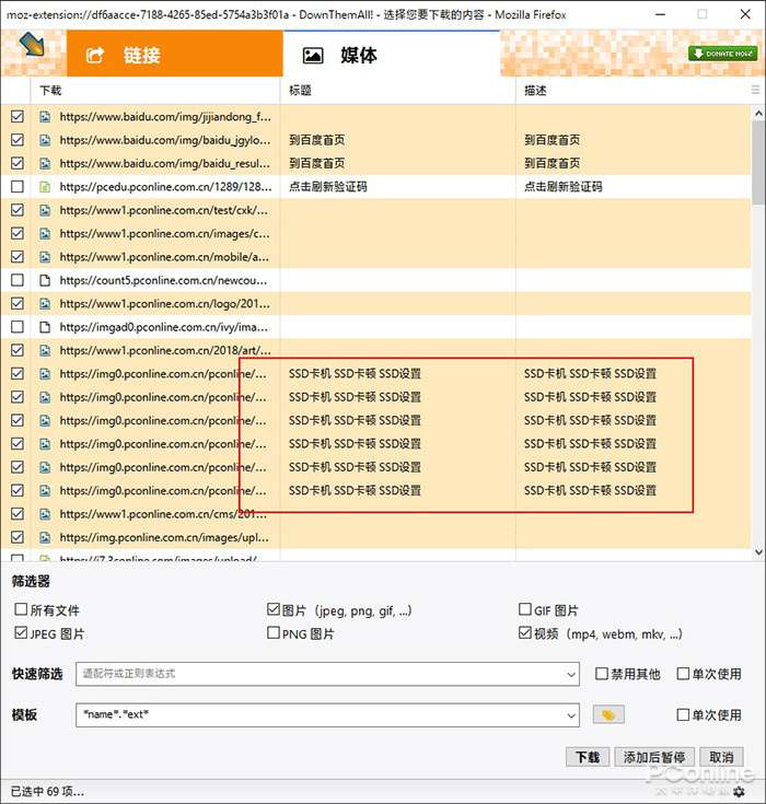下载软件限速试试它 一键搞定网页上所有资源的下载神器downthemall 知乎