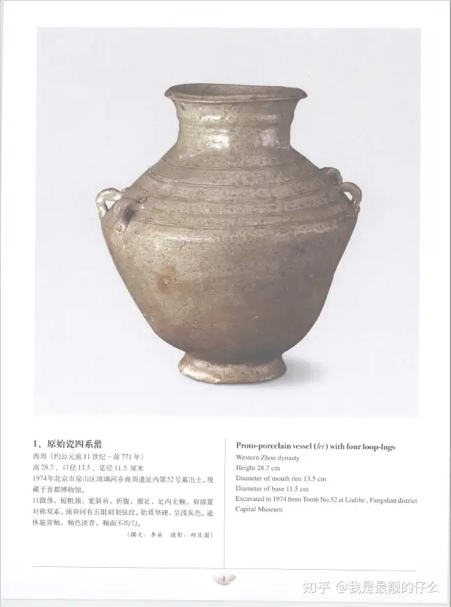 中国出土瓷器全集（全16卷电子书pdf下载- 知乎