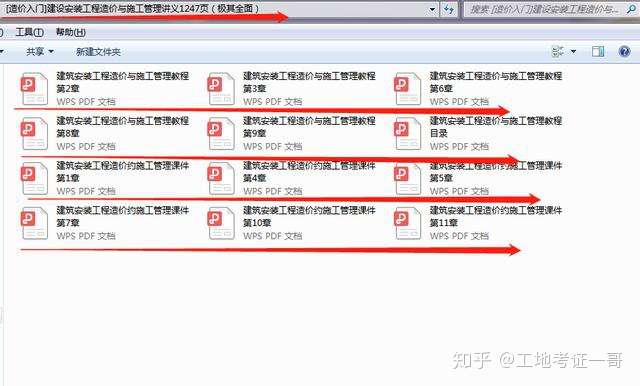 超全造价讲义 从入门到精通 1224安装工程造价精讲讲义 免费送 知乎