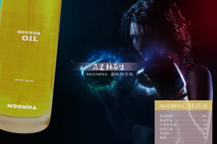 MOOMNA关于荷荷巴油的研究 - 墨华网 (图6)