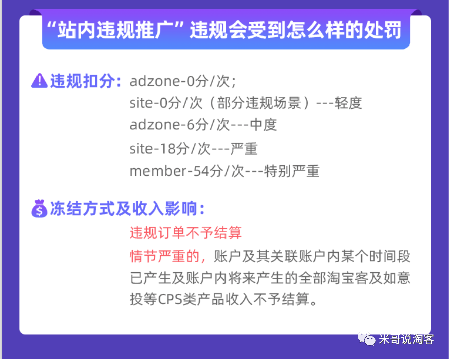 淘宝联盟扣了我六万多佣金（淘宝联盟冻结资金还能拿到吗）