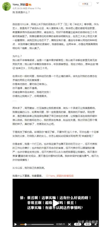 Yamy曝光老板羞辱录音后 黄子韬为yamy发声 做老板你配吗 知乎