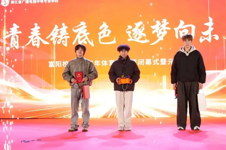 浙江省广播电视中等专业学校富阳校区羽毛球赛圆满落幕!(图5) 浙江省广播电视中等专业学校富阳校区羽毛球赛圆满落幕!(图5)