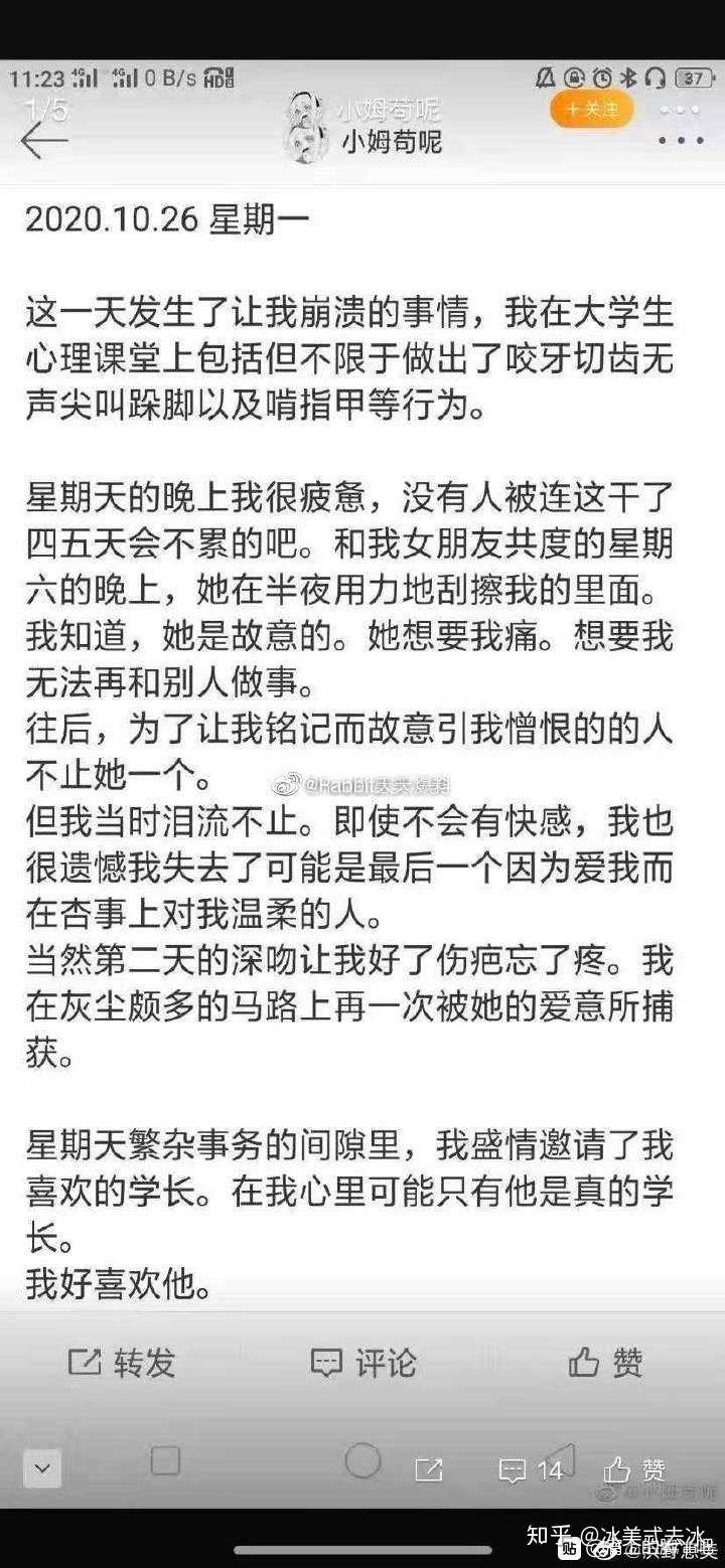 浙江农林大学日记原图图片