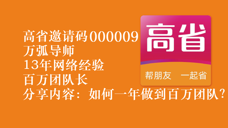 聚多佳品是什么？如何返利？ 最新资讯 第4张