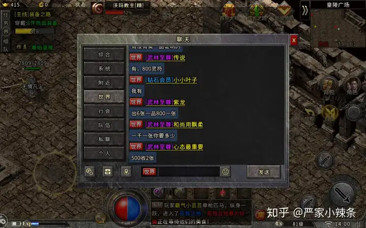 热血传奇:爱好玩法师的集合了，必看的升级技能和游戏攻略